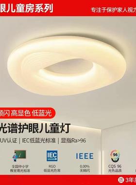 Cream height means a full-spectral eye-sniffing bedroom lamp