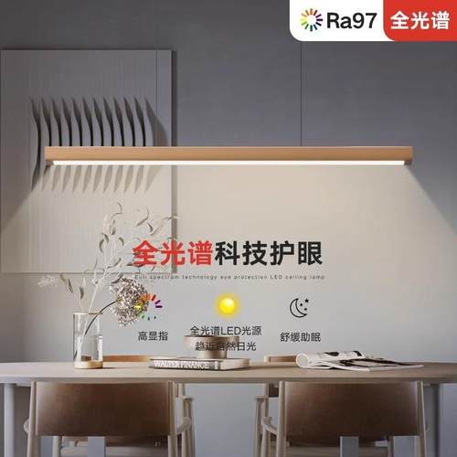 The Nordic chandeliers full-spectral bedroom light bar is a