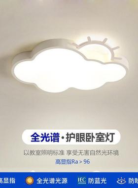 A full-spectrum blindfolded childrens room with clouds of l