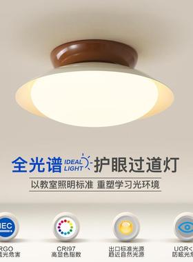 The hallway light is full-spectral cream for the eye.