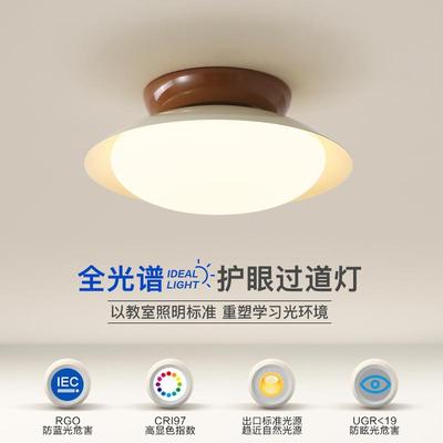 The hallway light is full-spectral cream for the eye.