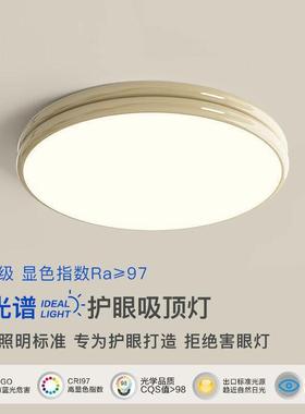 Bedroom lights suck on the dome, the French-creamed study ro