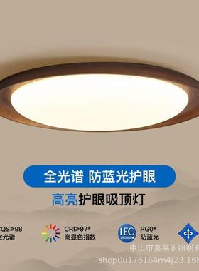 Retro black walnut-smoking toplights, modern approx. Middle-