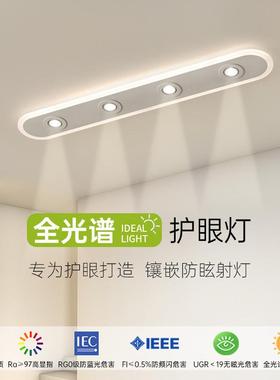 The full-spectral polar light is modern, condensed light in