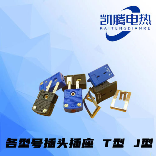 美国欧米热电偶小型高温插头公母头插座面板SMPW-MF电热伴热工具