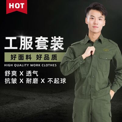 耐磨薄款纯棉透气劳保服工作服