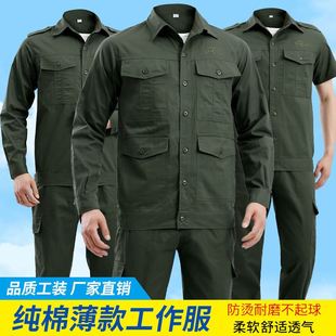 纯棉薄款 男长袖 夏季 工作服套装 劳保服可绣字 透气防烫电焊工装 短袖