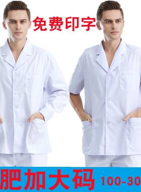 短款白大褂牙科工作服夏季