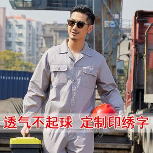 夏季薄款工作服男夏装工作裤男装超薄劳保套装工装女夏天干活裤子