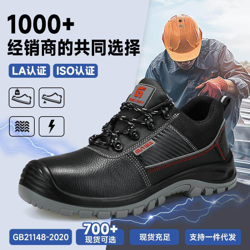 劳保鞋子新款防砸防刺穿牛皮防水绝缘10KV实心耐磨防护鞋男款