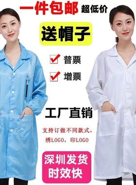 静电衣长款工作服带帽无尘大褂电子厂蓝白色防尘衣男女食品厂防护