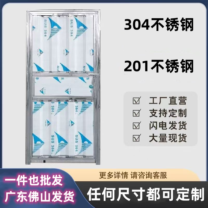 加厚304不锈钢门家用卫生间厕所门简易铁皮单门工程单双开门定制