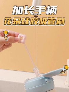 硅胶吸管刷，加长水杯管，瓶杯刷，长柄清洁刷，超细间隙清洁神器