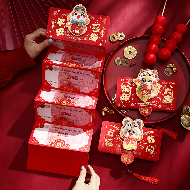 蛇年折叠红包2025新款利是封新年创意卡通过年春节儿童拜年压岁包