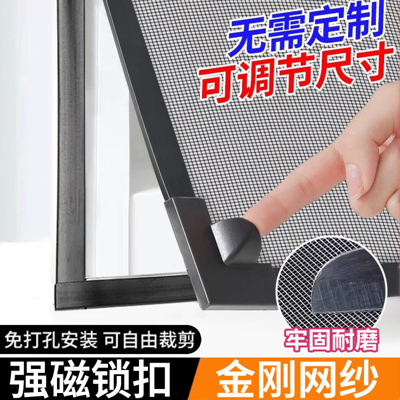 老式窗户纱窗网自装磁吸免安装可裁剪出租房宿舍金刚砂网纱窗自粘