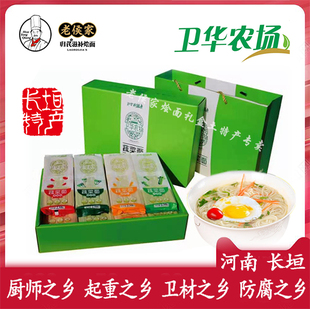 长垣卫华农场蔬菜面条杂粮12袋装礼盒细面条