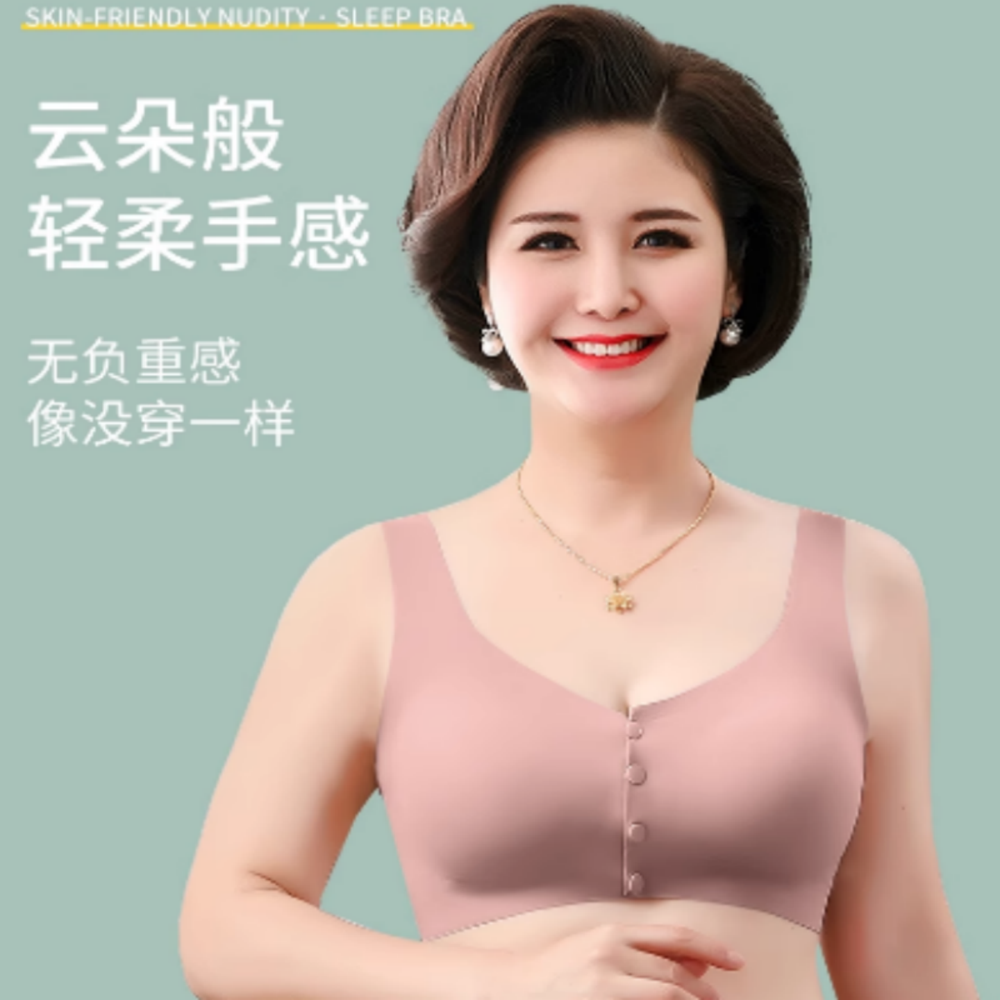 大观鸟中老年无痕大码前扣文胸