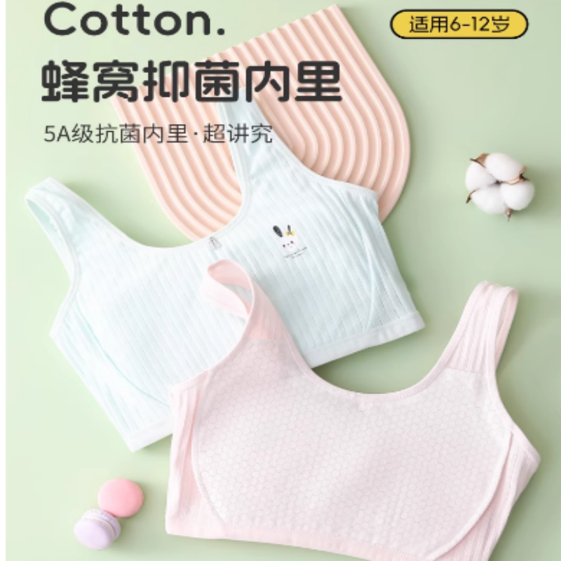 大观鸟女童纯棉无痕防凸点文胸