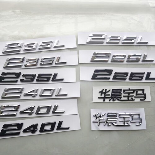 适用于25-26款宝马2系国产225L改装车标240L235L后尾标志装饰车贴