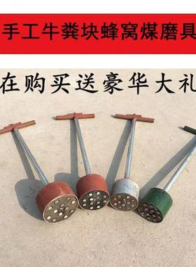 牛粪蜂窝煤模具制作机器压蜂窝煤