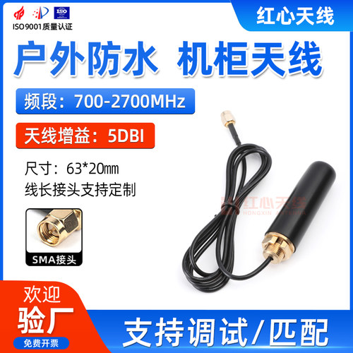2G/3G/4G全网通DTU智能终端机柜天线机箱防盗WiFi数据传输天线LTE