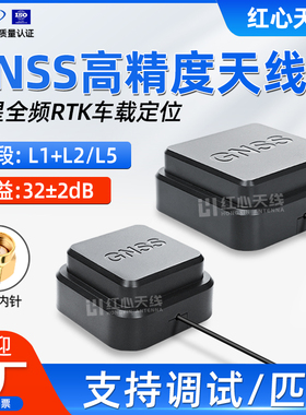 L1+L2/L5四星全频GNSS高精度天线GPS+BD有源陶瓷外置车载定位天线