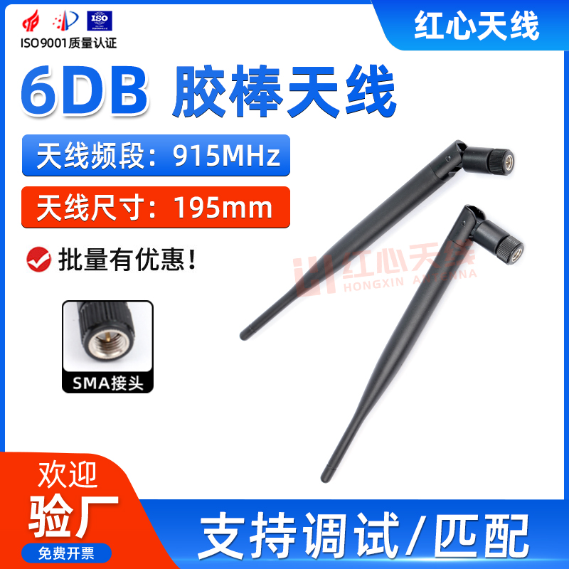 915M全向可折叠胶棒天线6DBI高增益无线接收发射模块天线棒状天线