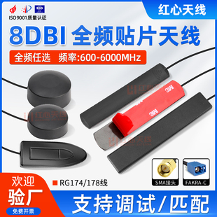 2.4G GPS汽车定位BD LTE 外置贴片天线 433M WiFI蓝牙模块 GSM