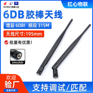 315MHZ天线315M高增益胶棒天线收发无线315模块天线折叠棒状天线