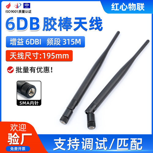 315MHZ天线315M高增益胶棒天线收发无线315模块天线折叠棒状天线
