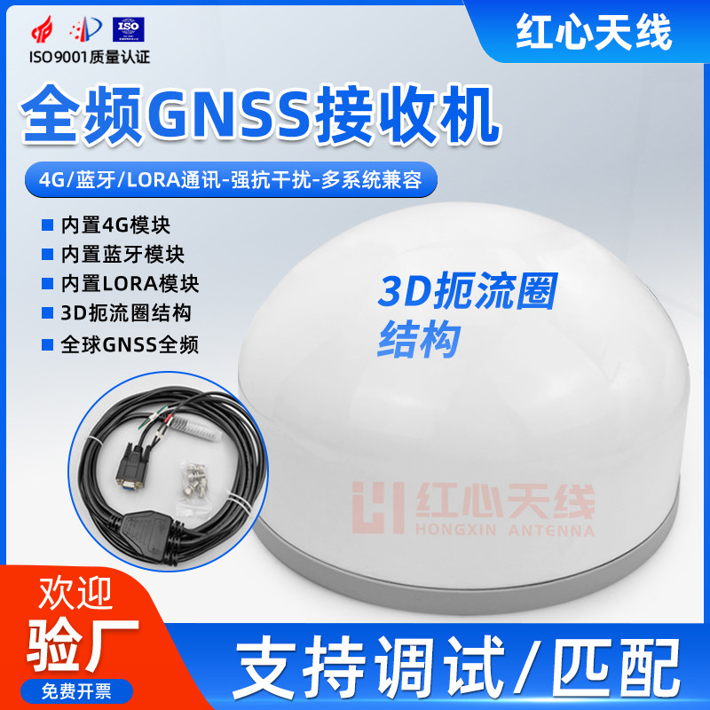 GPS定位北斗GNSS接收机适普性3D扼流圈RTK差分基准站天线桥梁监测