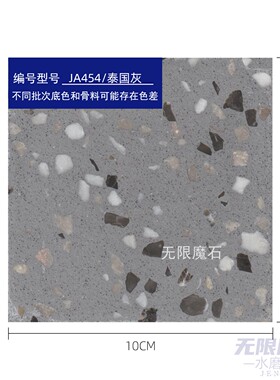 泰国灰水磨石样板Precast Terrazzo Sample装饰板材实物参考小样
