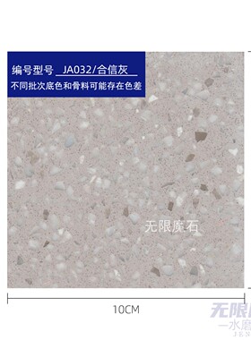 合信灰重庆万象城同款 水磨石地砖商场专用灰色细颗粒预制板材