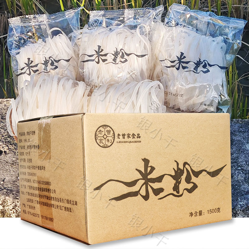 广西手工切粉【细款】