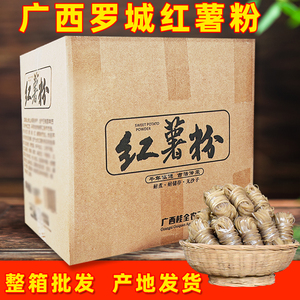 月桂山仫佬广西红薯粉