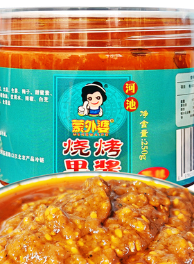 广西河池宜州果酱烧烤酱罗城特产烤鱼烤肉拌料拌粉烧烤摊蒙外婆
