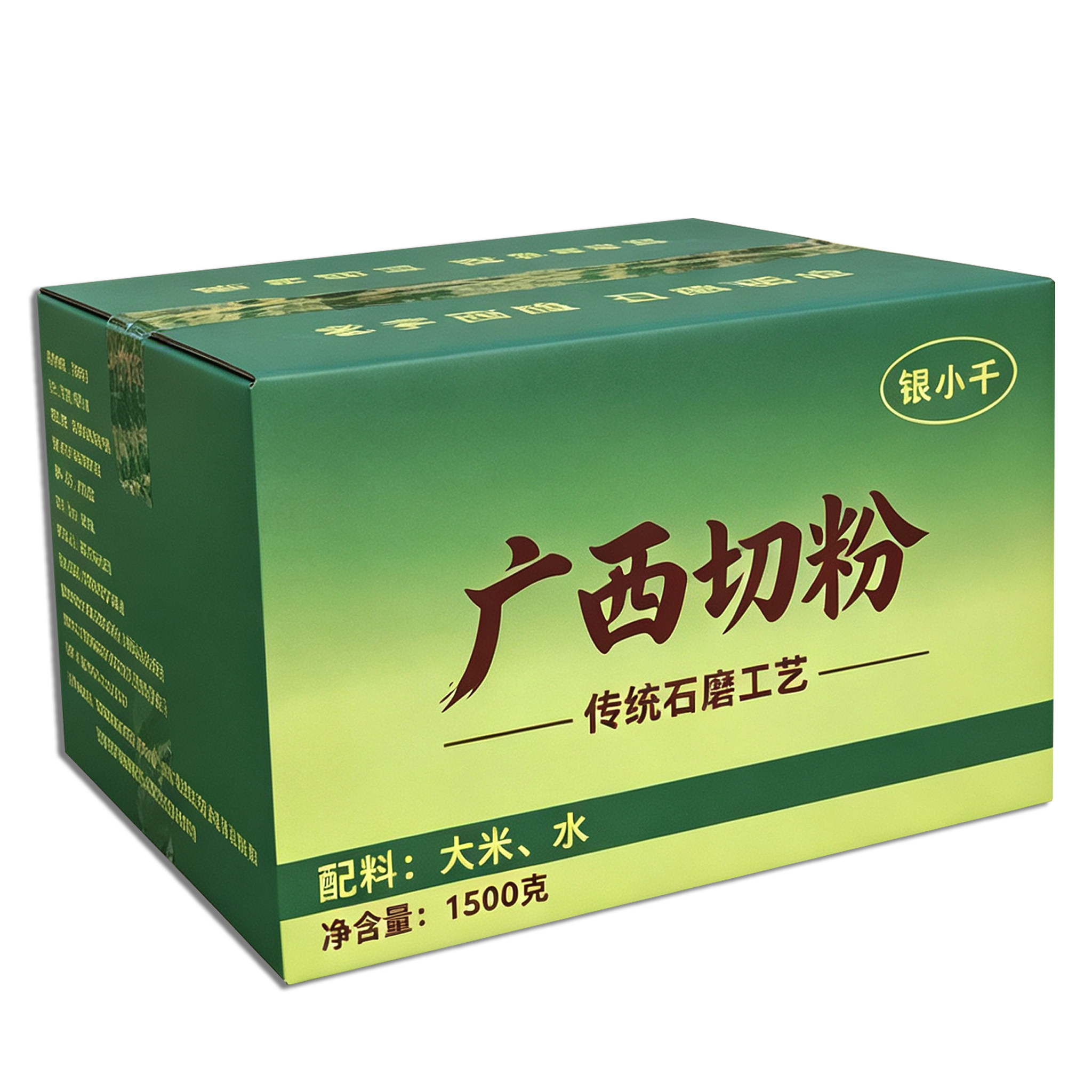 广西切粉1分钟快煮配料大米和水传统石磨工艺罗城干切粉河粉