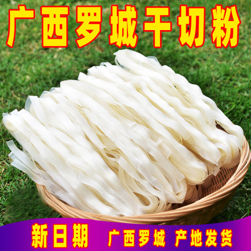 老曾家米粉实惠干河粉