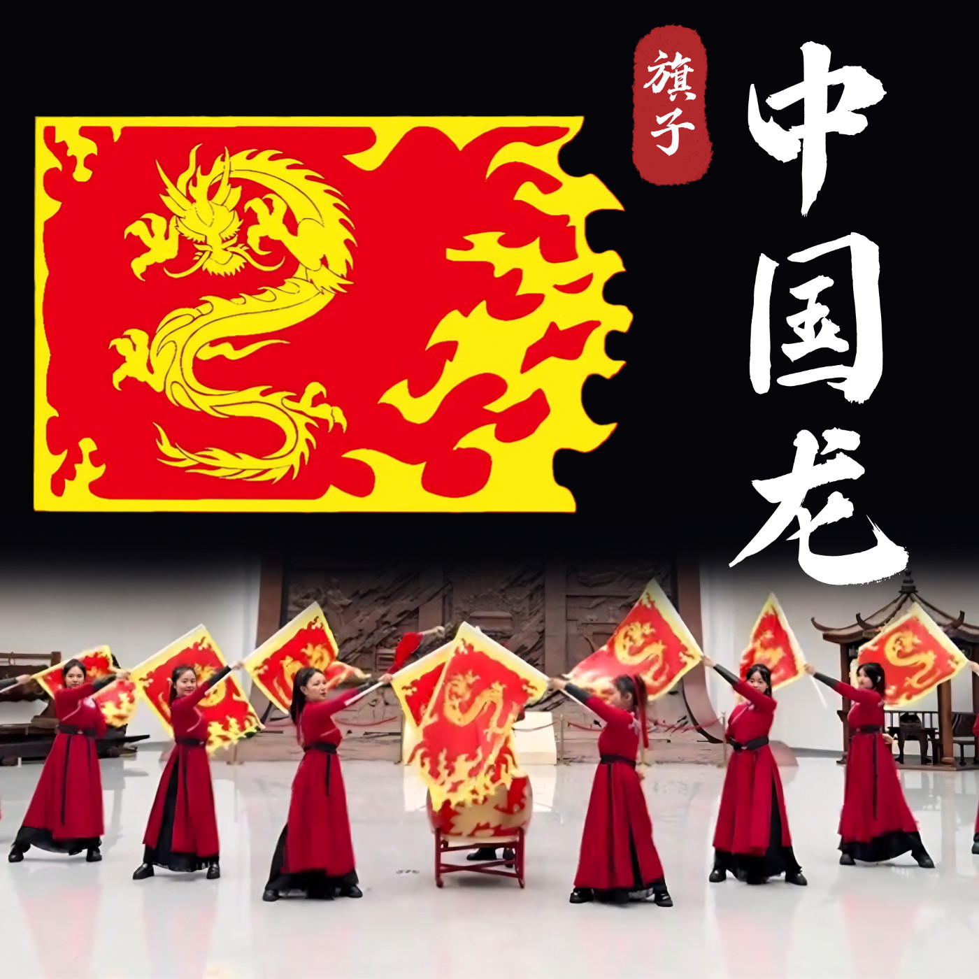 中国龙旗子舞蹈道具中国风开场舞跳舞专用旗子运动会开幕式表演出