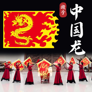 中国龙旗子舞蹈道具中国风开场舞跳舞专用旗子运动会开幕式表演出