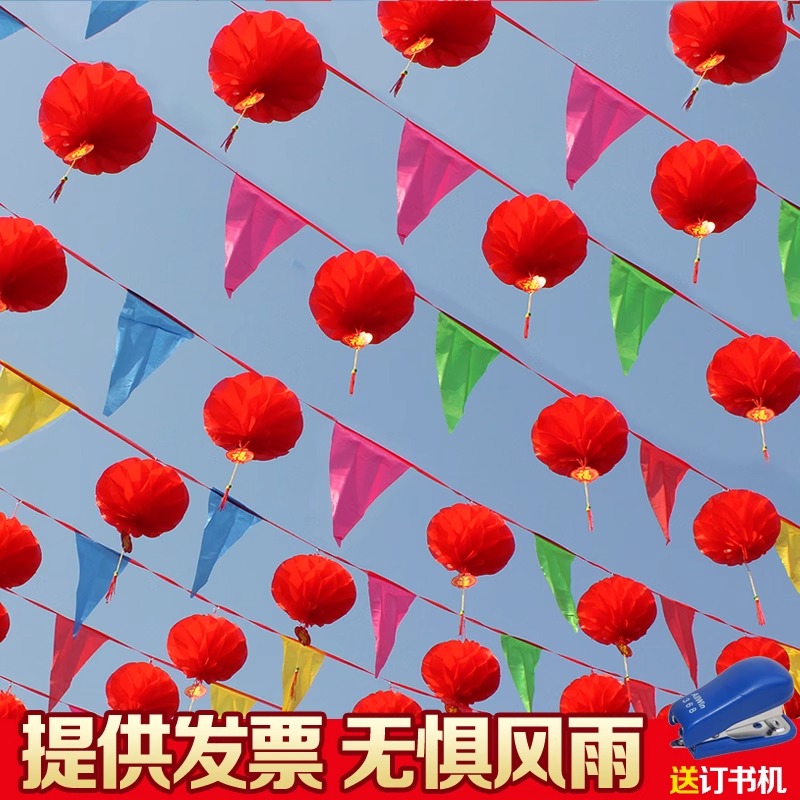 新年氛围布置装饰彩带拉花彩条三角彩旗小灯笼挂饰户外拉旗串旗