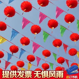 新年氛围布置装饰彩带拉花彩条三角彩旗小灯笼挂饰户外拉旗串旗