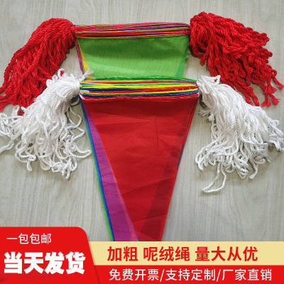 结婚彩旗三角串旗加粗呢绒绳