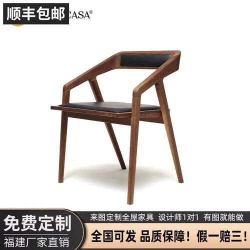 可接定制ECHOCASA北美黑胡桃木餐椅靠背书椅带扶手实木设计师休闲