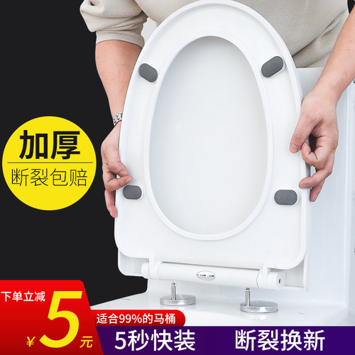 通用马桶盖板座便盖U型V型o型