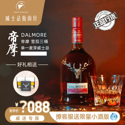 帝摩威士忌质量怎么样 帝摩威士忌口碑怎么样 小麦优选