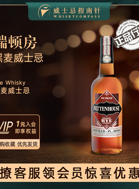 【指南针】瑞顿房黑麦威士忌美国原装进口洋酒烈酒Rittenhouse