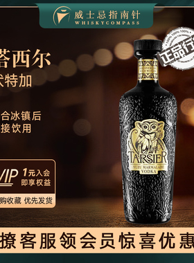 【指南针】塔西尔伏特加英国原装进口洋酒烈酒Tarsier Vodka