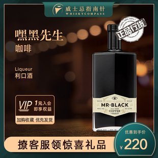 Black 嘿黑先生冷萃咖啡利口酒苦澳洲配制酒Mr Coffee 指南针