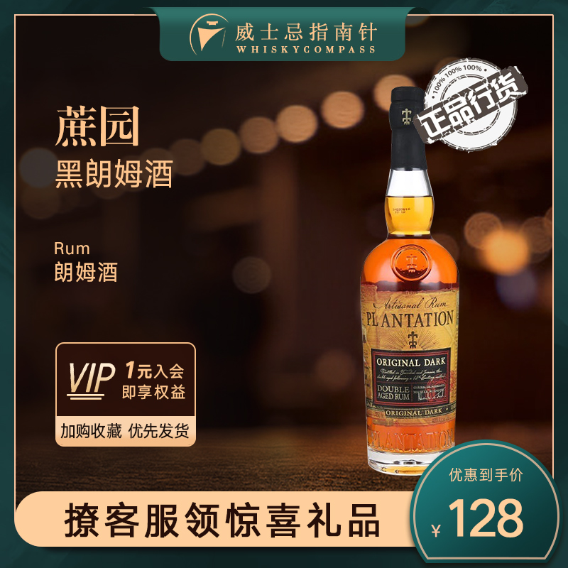 【指南针】蔗园黑朗姆酒英国进口洋酒调酒正品Sailor Jerry Rum